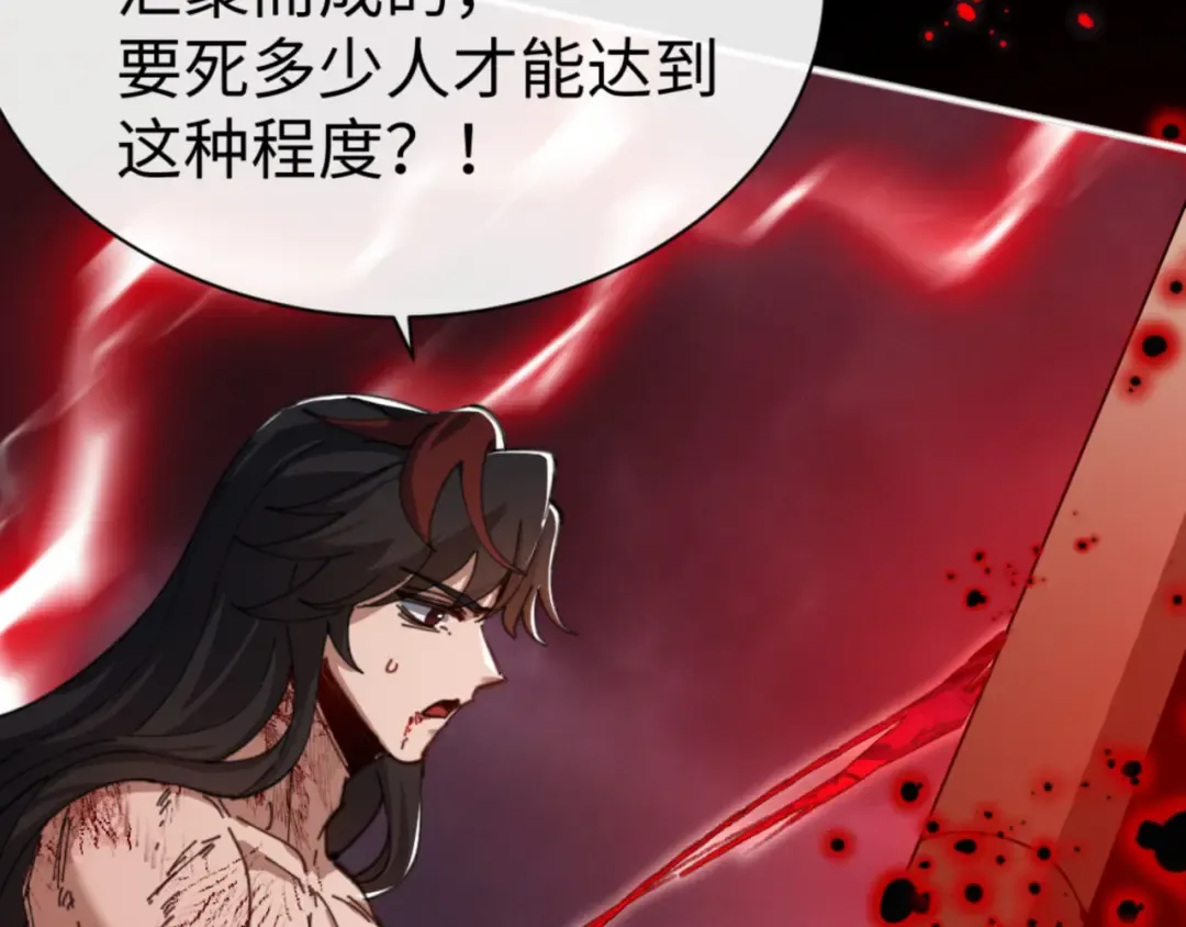 第48话 最强天劫加妖族偷袭！ 第114页