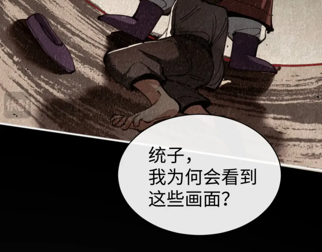 第48话 最强天劫加妖族偷袭！ 第121页
