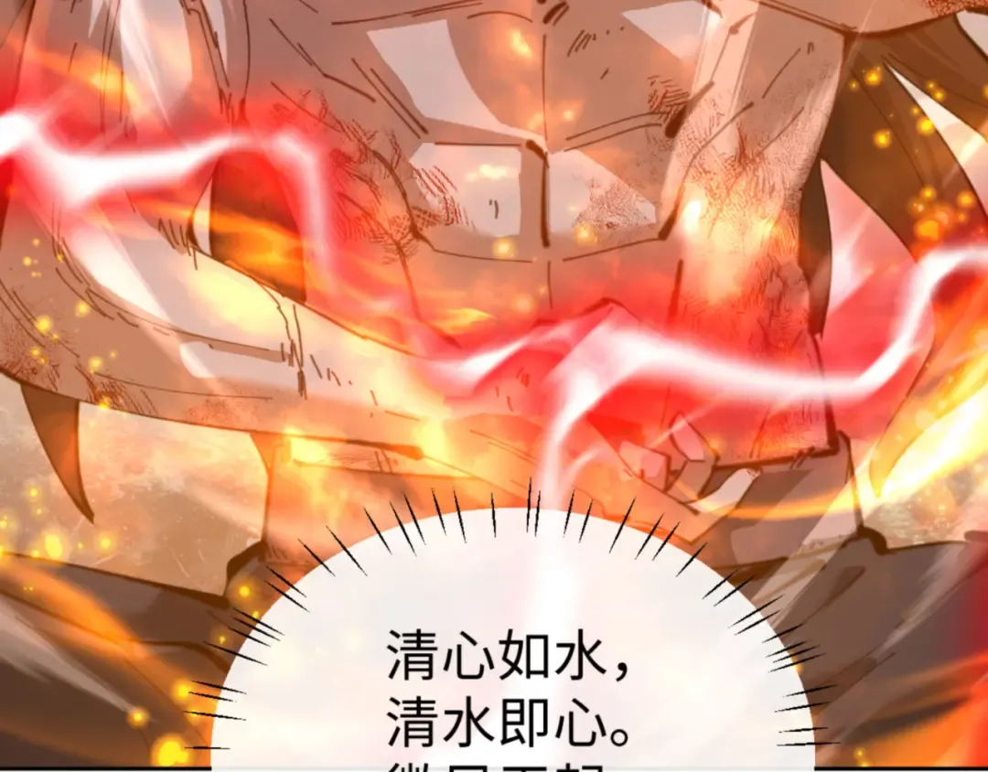 第48话 最强天劫加妖族偷袭！ 第125页