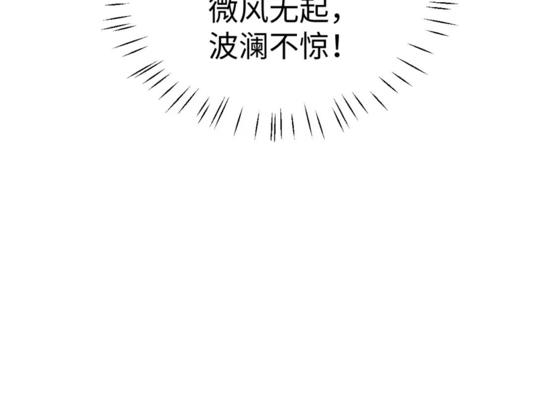 第48话 最强天劫加妖族偷袭！ 第126页