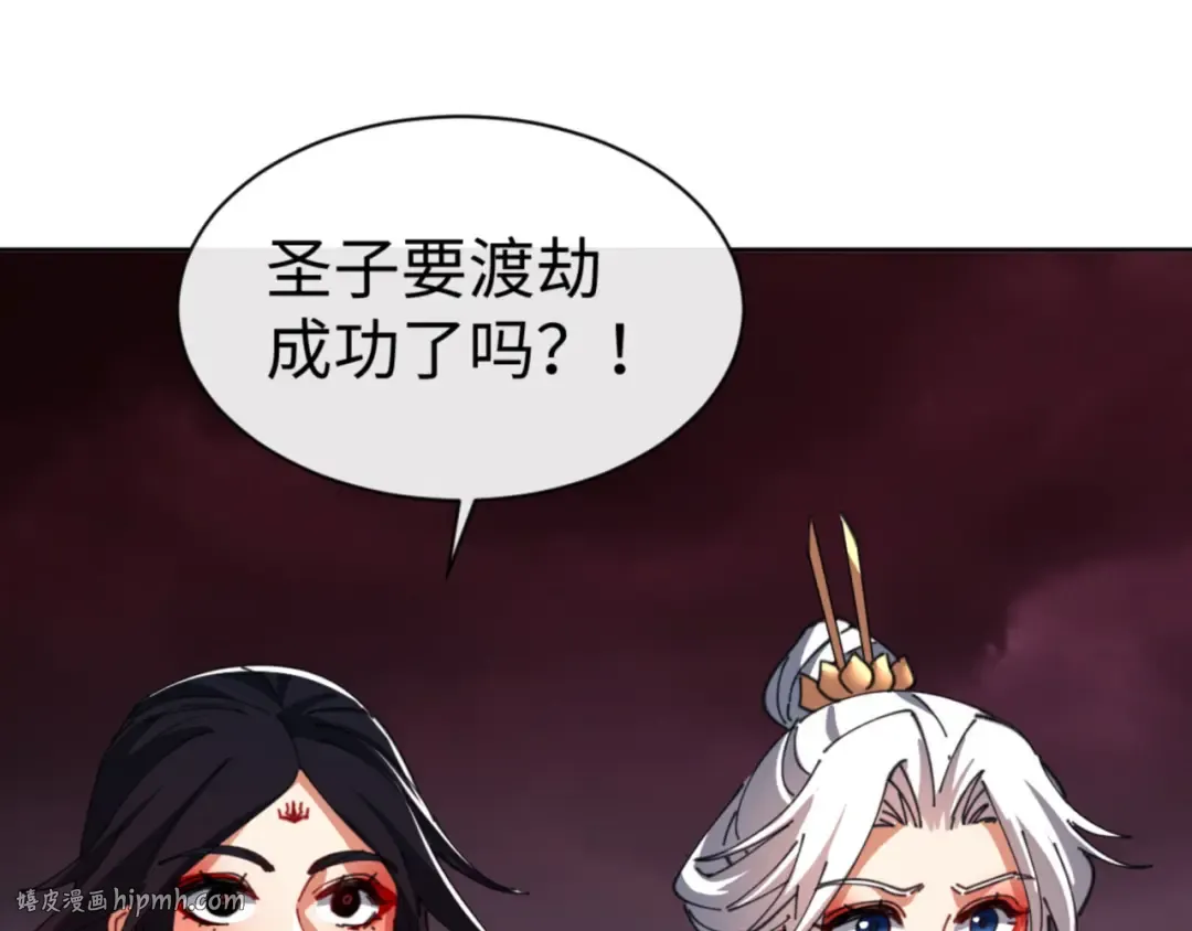 第48话 最强天劫加妖族偷袭！ 第128页