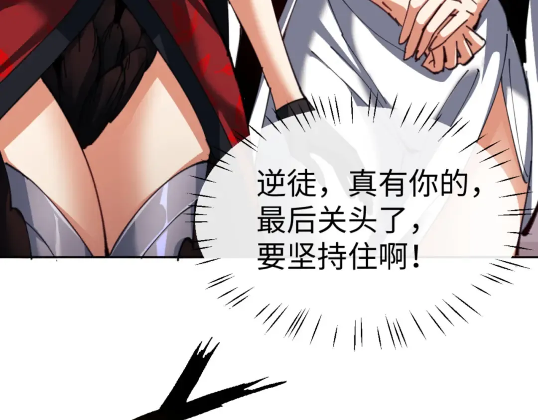 第48话 最强天劫加妖族偷袭！ 第130页