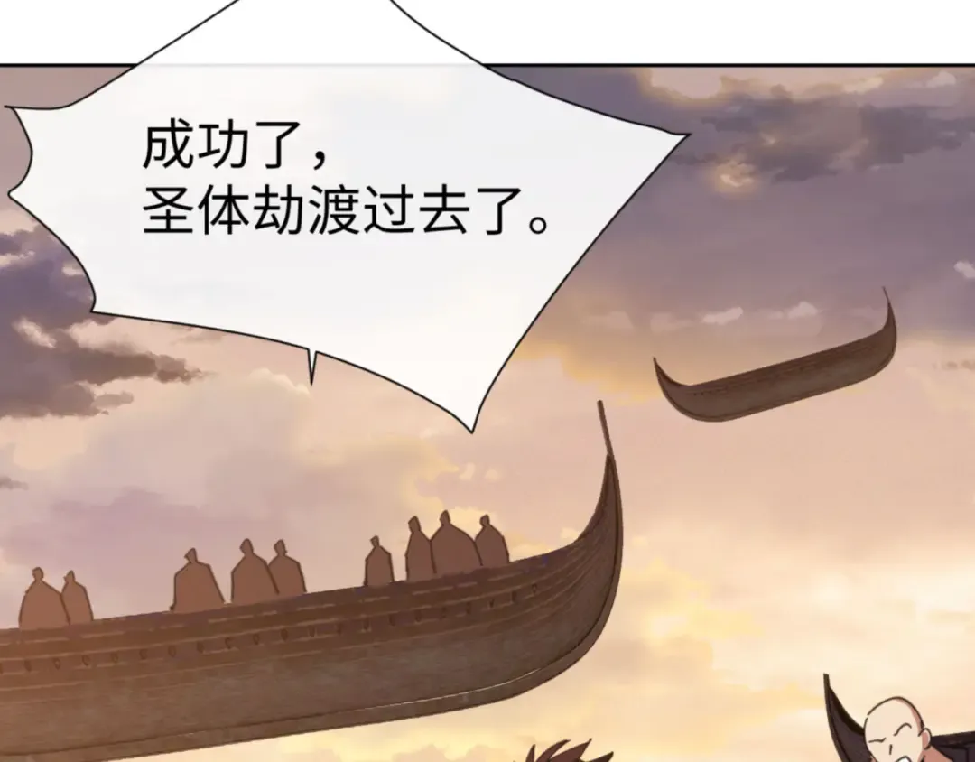 第48话 最强天劫加妖族偷袭！ 第157页