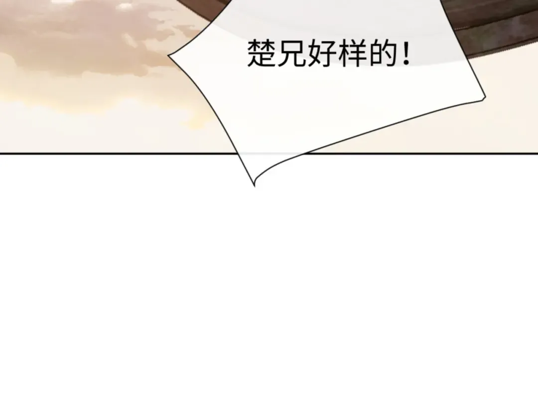 第48话 最强天劫加妖族偷袭！ 第159页