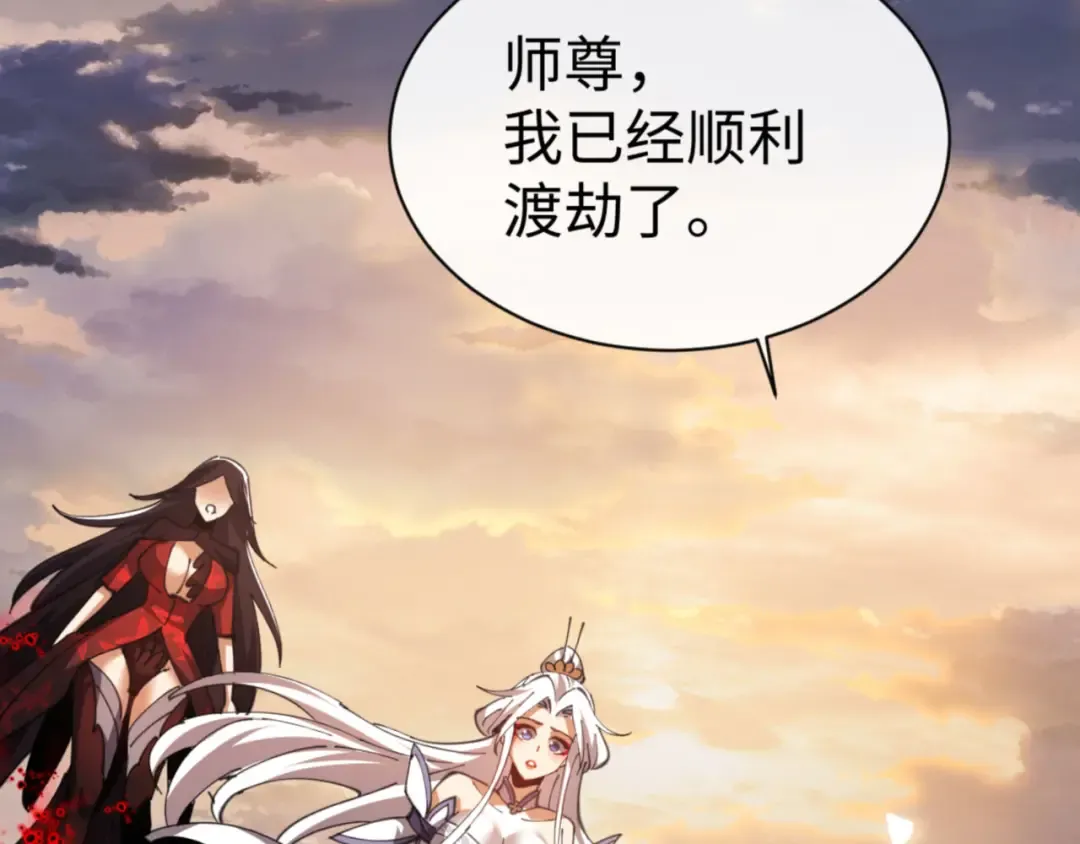 第48话 最强天劫加妖族偷袭！ 第165页