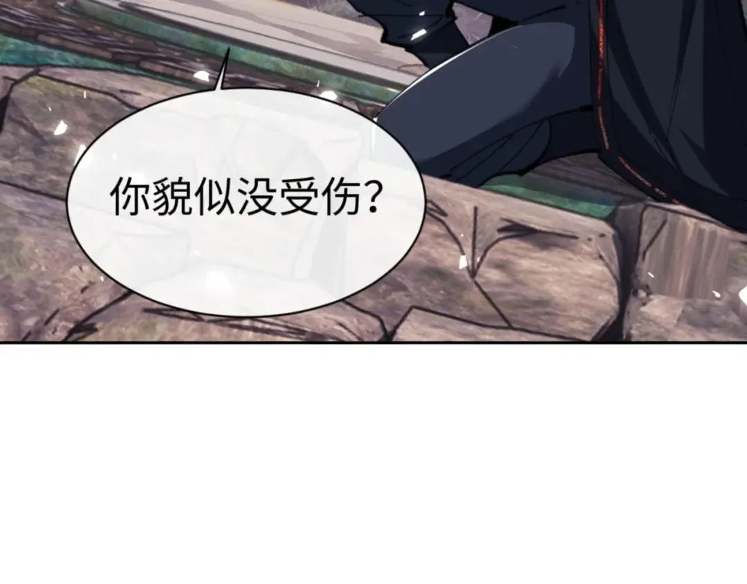 第48话 最强天劫加妖族偷袭！ 第167页