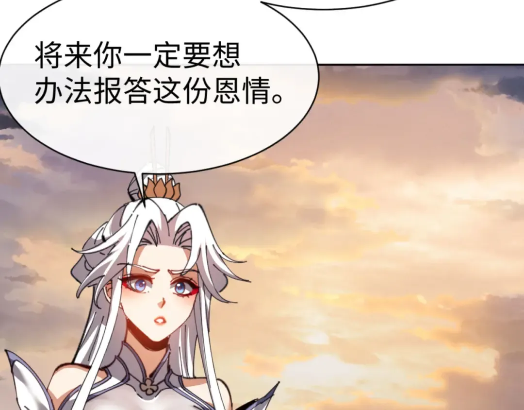 第48话 最强天劫加妖族偷袭！ 第172页