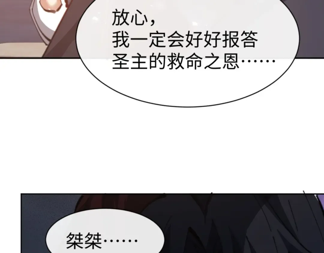 第48话 最强天劫加妖族偷袭！ 第175页