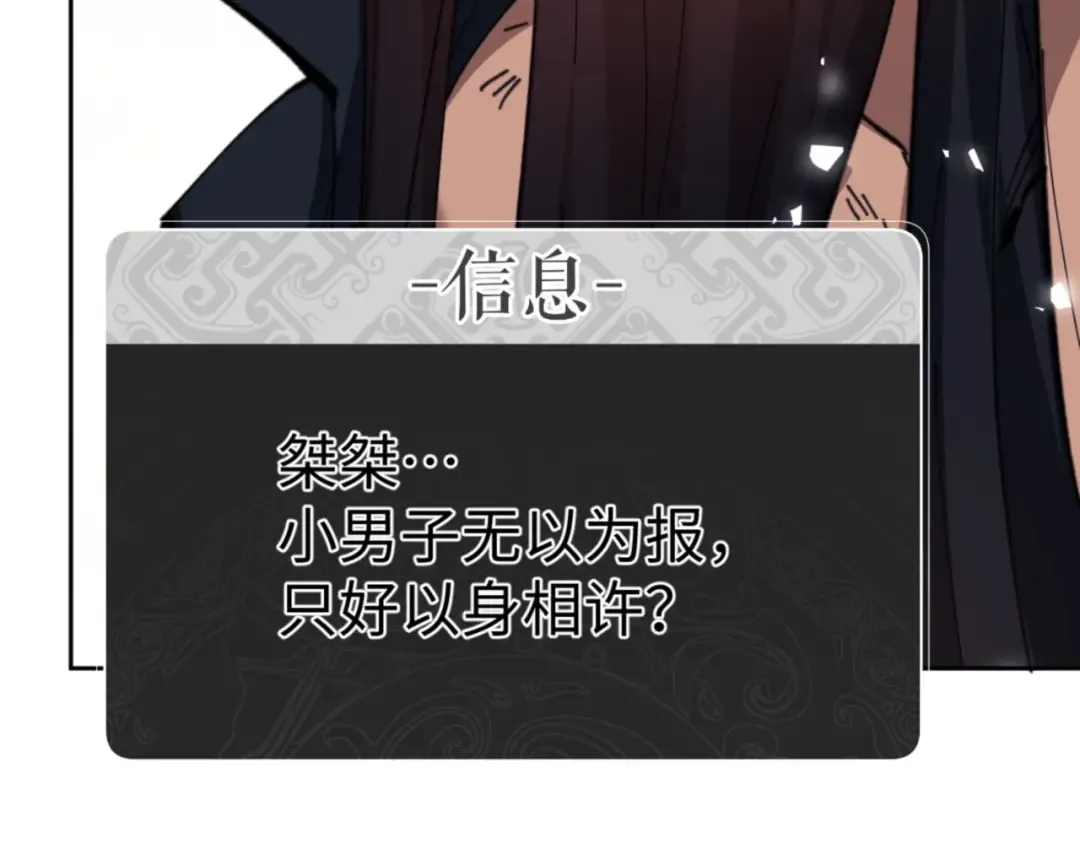 第48话 最强天劫加妖族偷袭！ 第177页