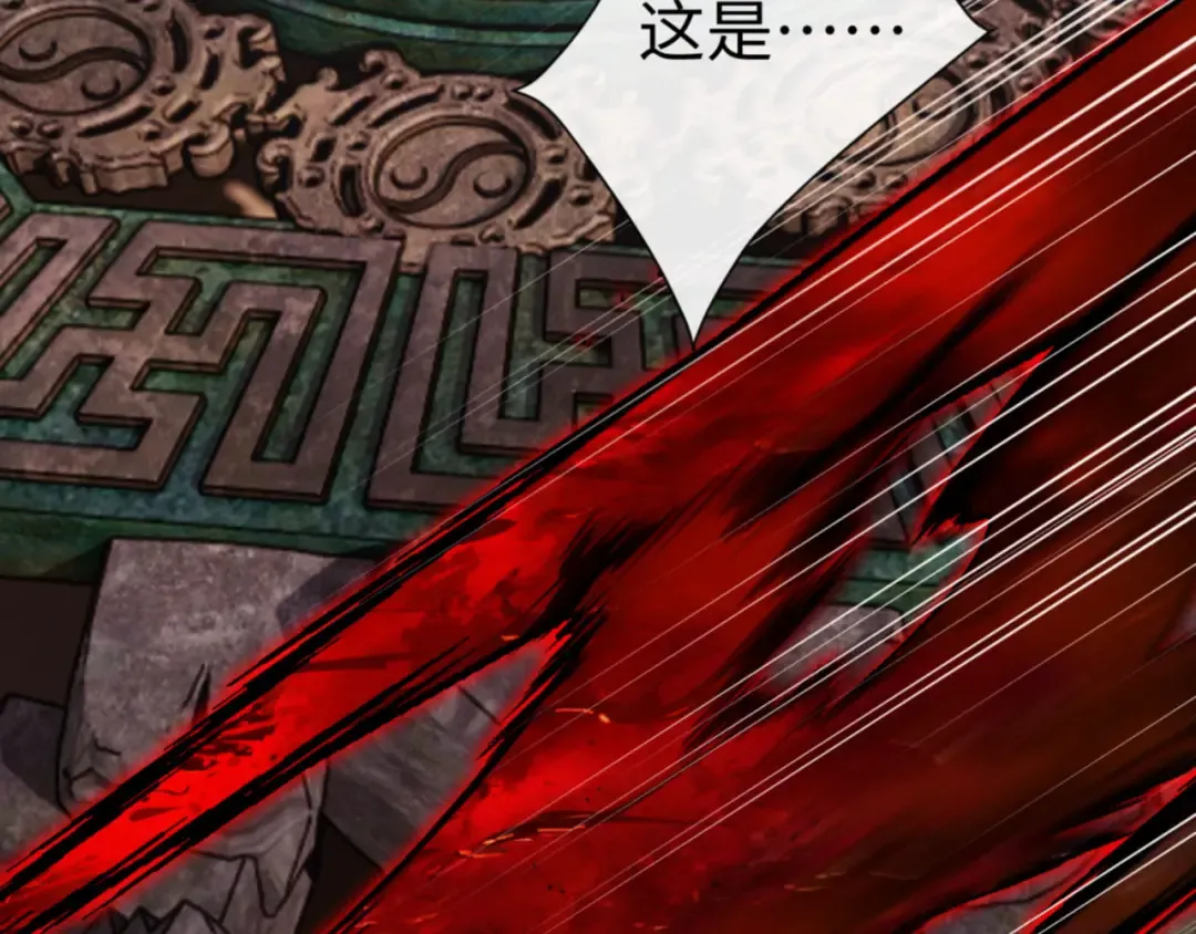 第48话 最强天劫加妖族偷袭！ 第185页
