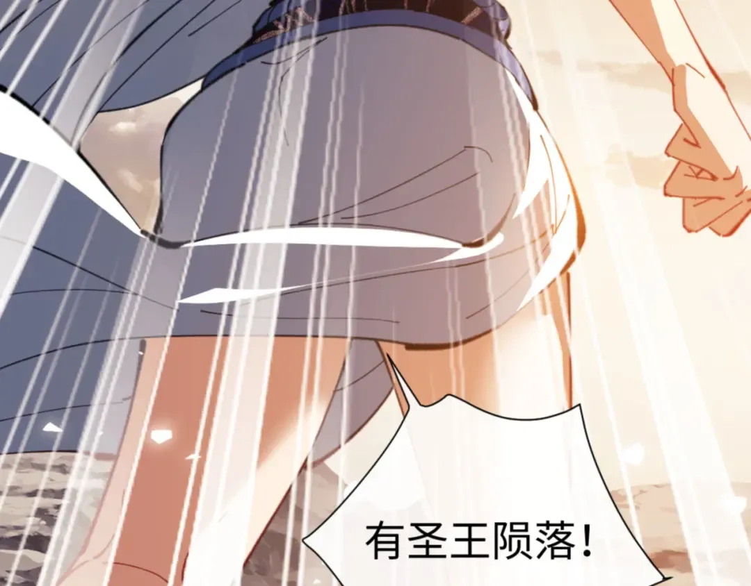 第48话 最强天劫加妖族偷袭！ 第189页
