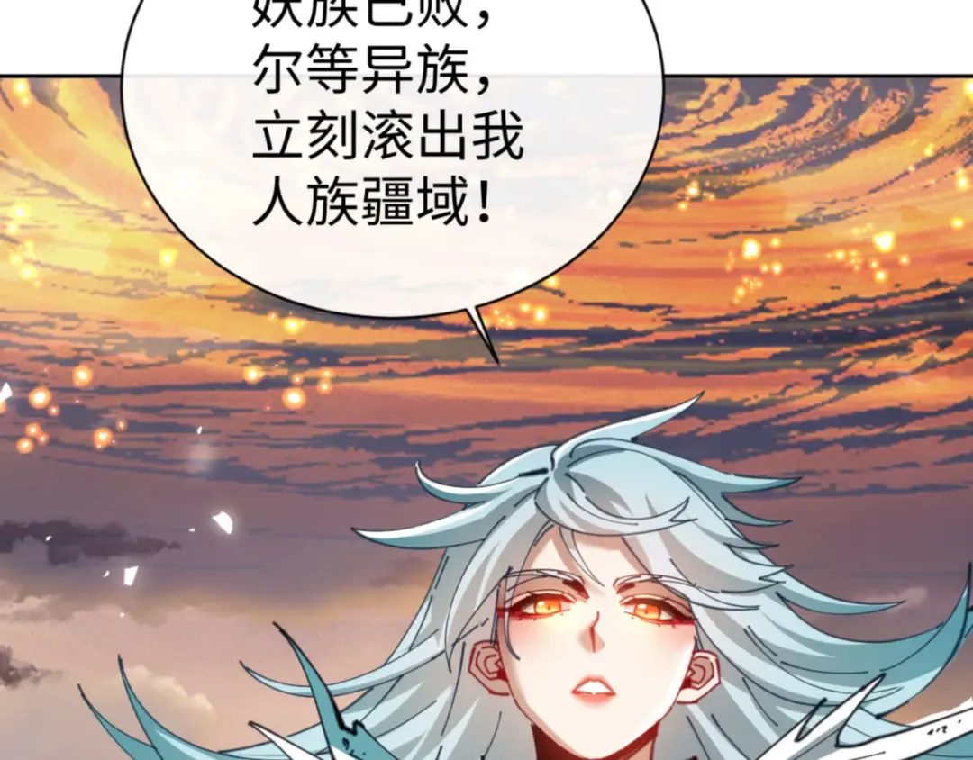 第48话 最强天劫加妖族偷袭！ 第191页