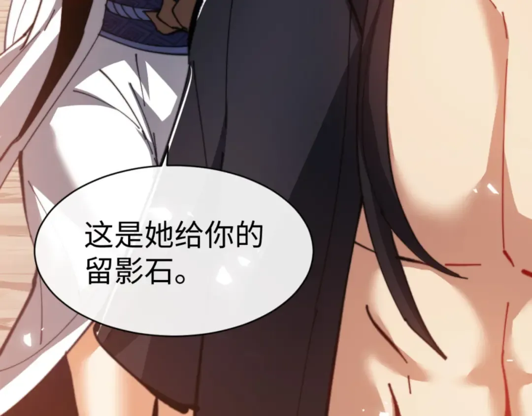 第49话 你怎的如此迫不及待 第11页