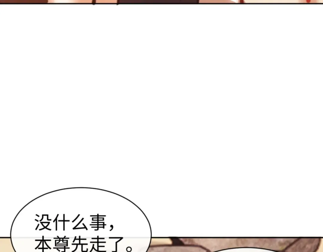第49话 你怎的如此迫不及待 第12页