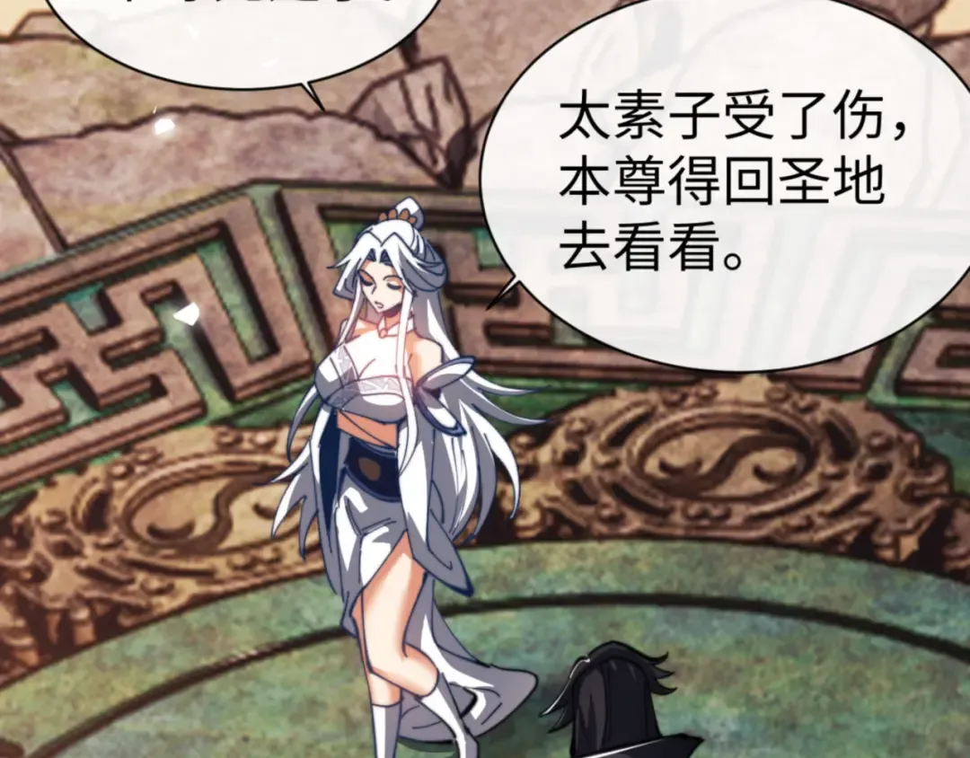 第49话 你怎的如此迫不及待 第13页