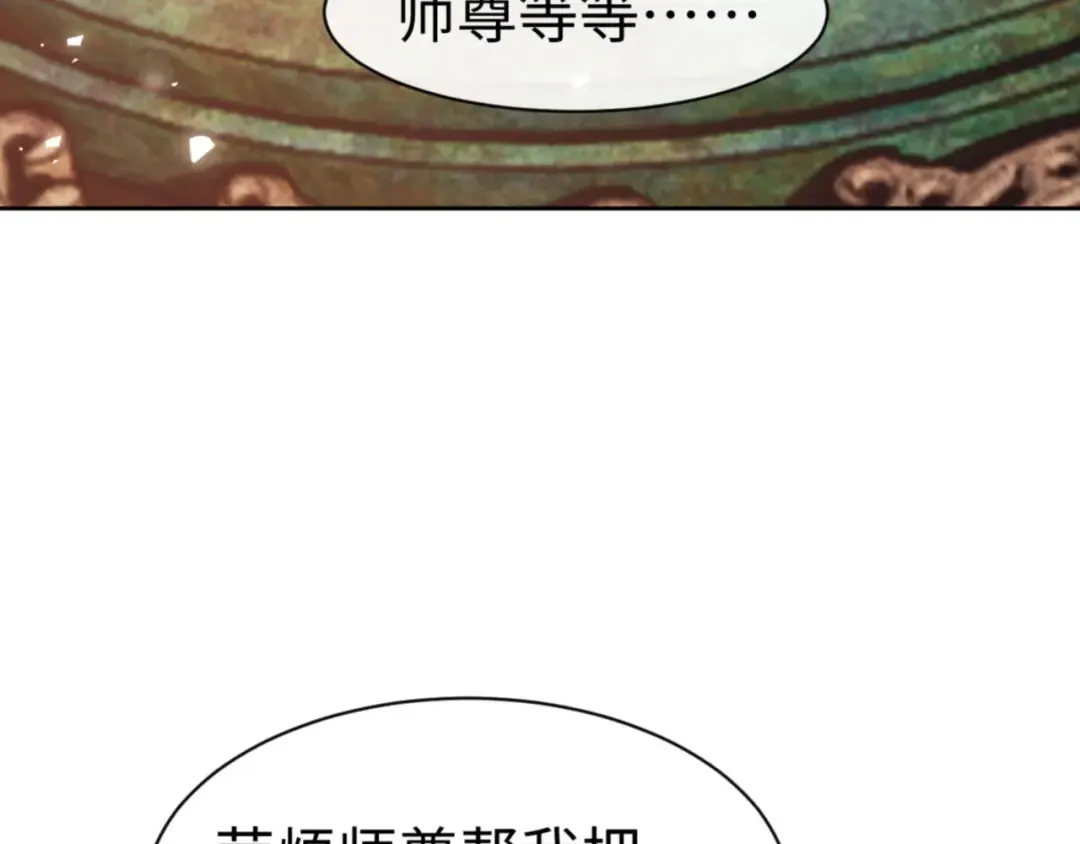第49话 你怎的如此迫不及待 第15页