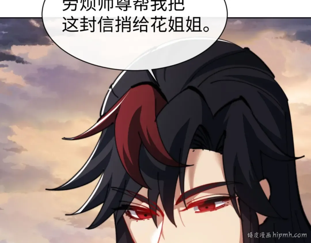 第49话 你怎的如此迫不及待 第16页