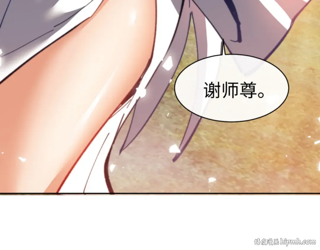 第49话 你怎的如此迫不及待 第24页