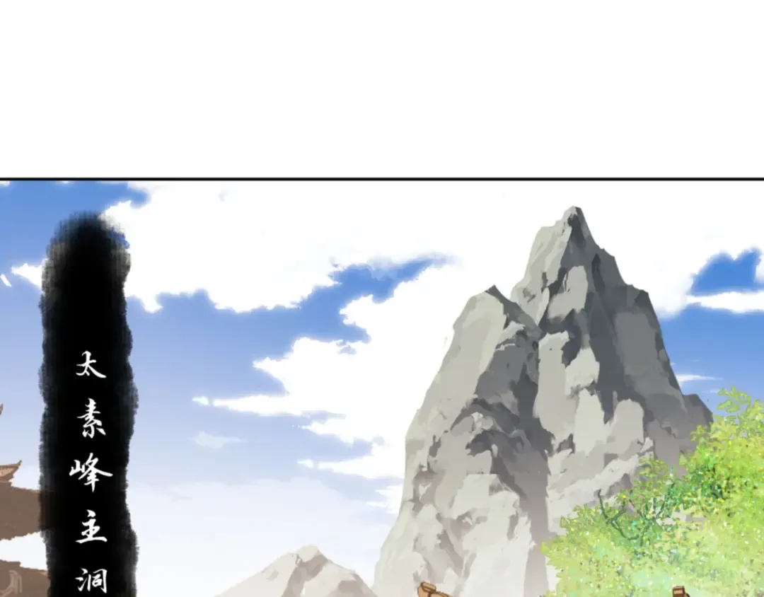 第49话 你怎的如此迫不及待 第26页