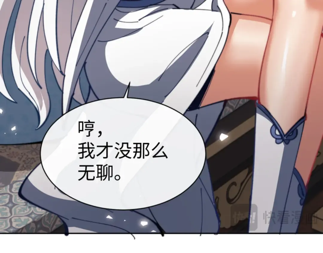 第49话 你怎的如此迫不及待 第35页