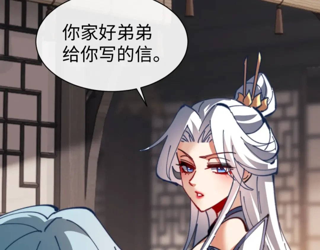 第49话 你怎的如此迫不及待 第37页