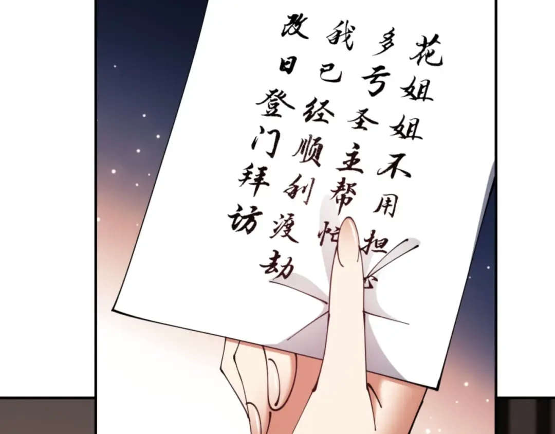 第49话 你怎的如此迫不及待 第45页