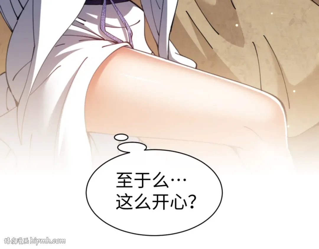 第49话 你怎的如此迫不及待 第48页