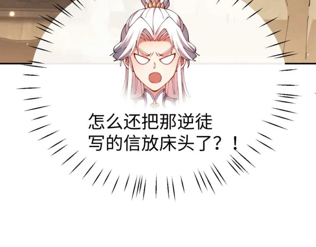 第49话 你怎的如此迫不及待 第53页