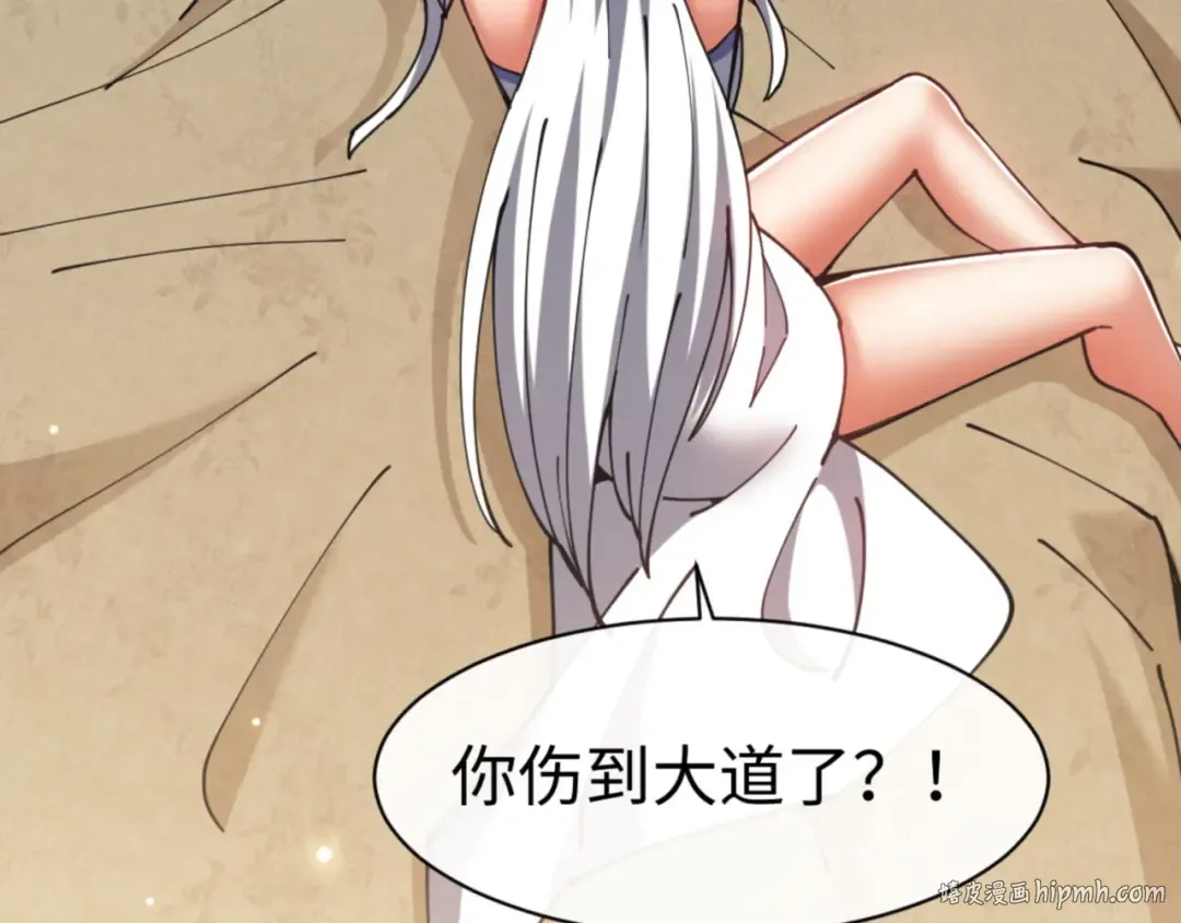 第49话 你怎的如此迫不及待 第56页