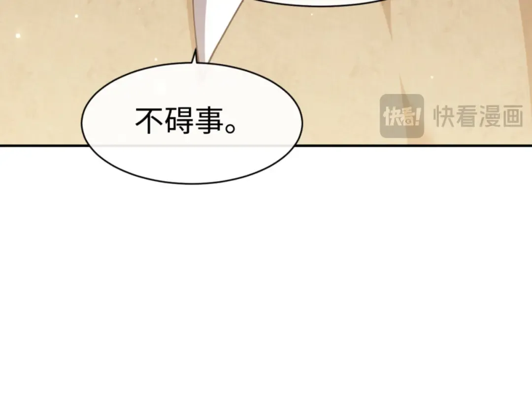 第49话 你怎的如此迫不及待 第57页