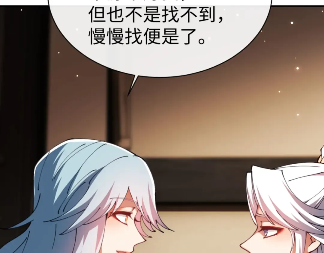 第49话 你怎的如此迫不及待 第63页