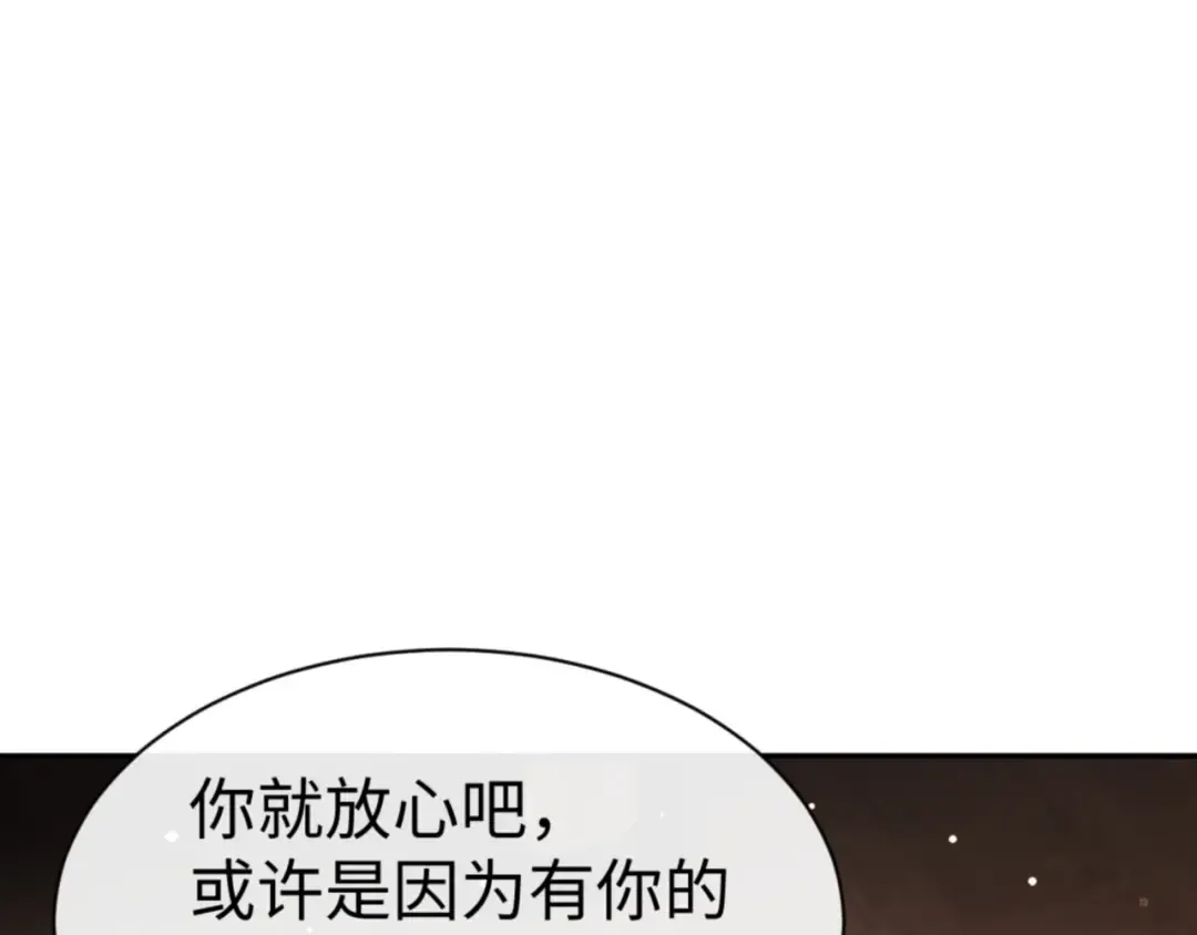 第49话 你怎的如此迫不及待 第66页