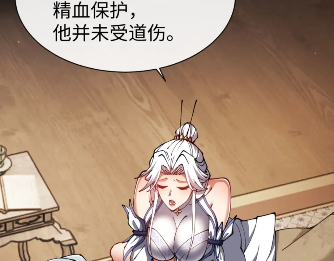 第49话 你怎的如此迫不及待 第67页