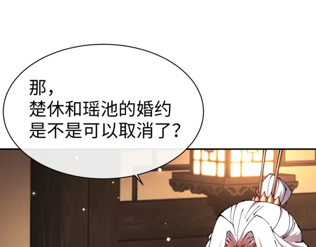 第49话 你怎的如此迫不及待 第70页