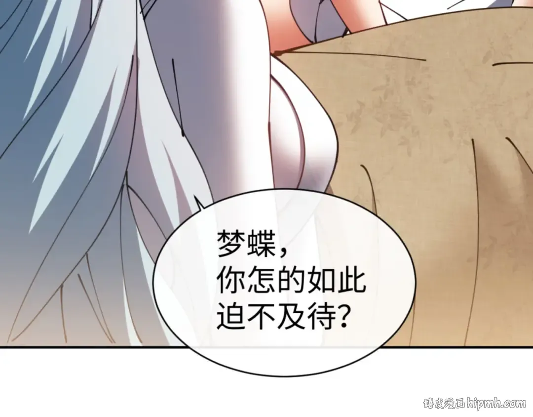 第49话 你怎的如此迫不及待 第72页