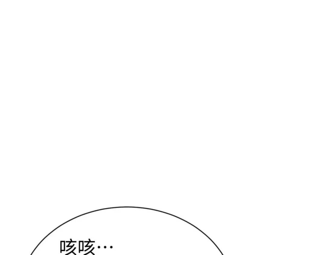第49话 你怎的如此迫不及待 第73页