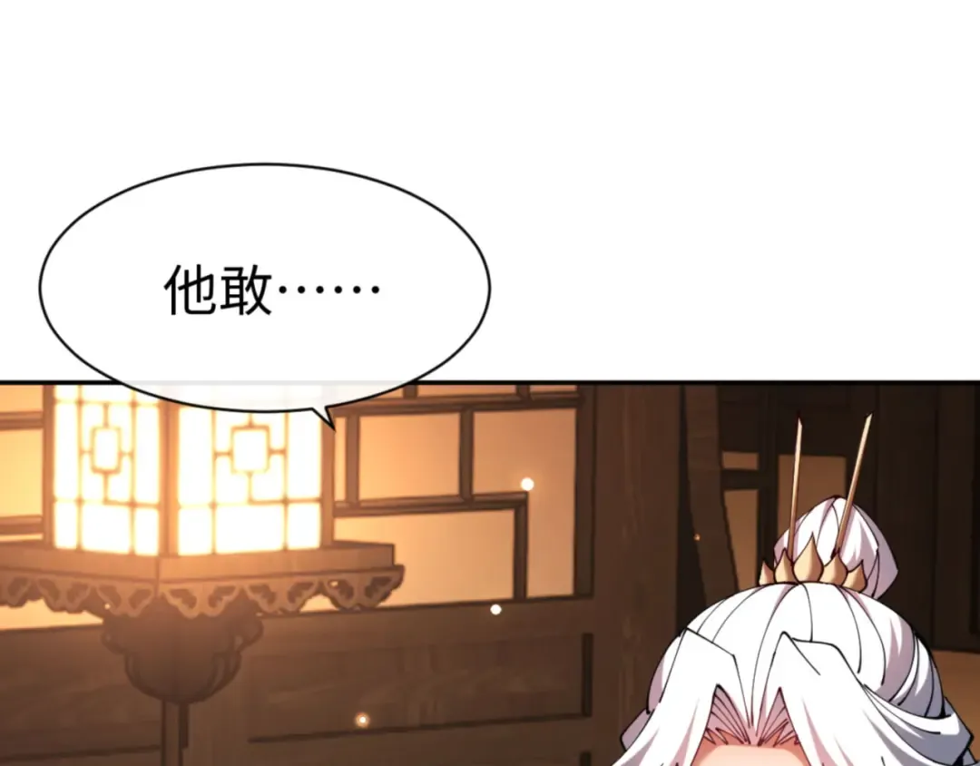 第49话 你怎的如此迫不及待 第77页