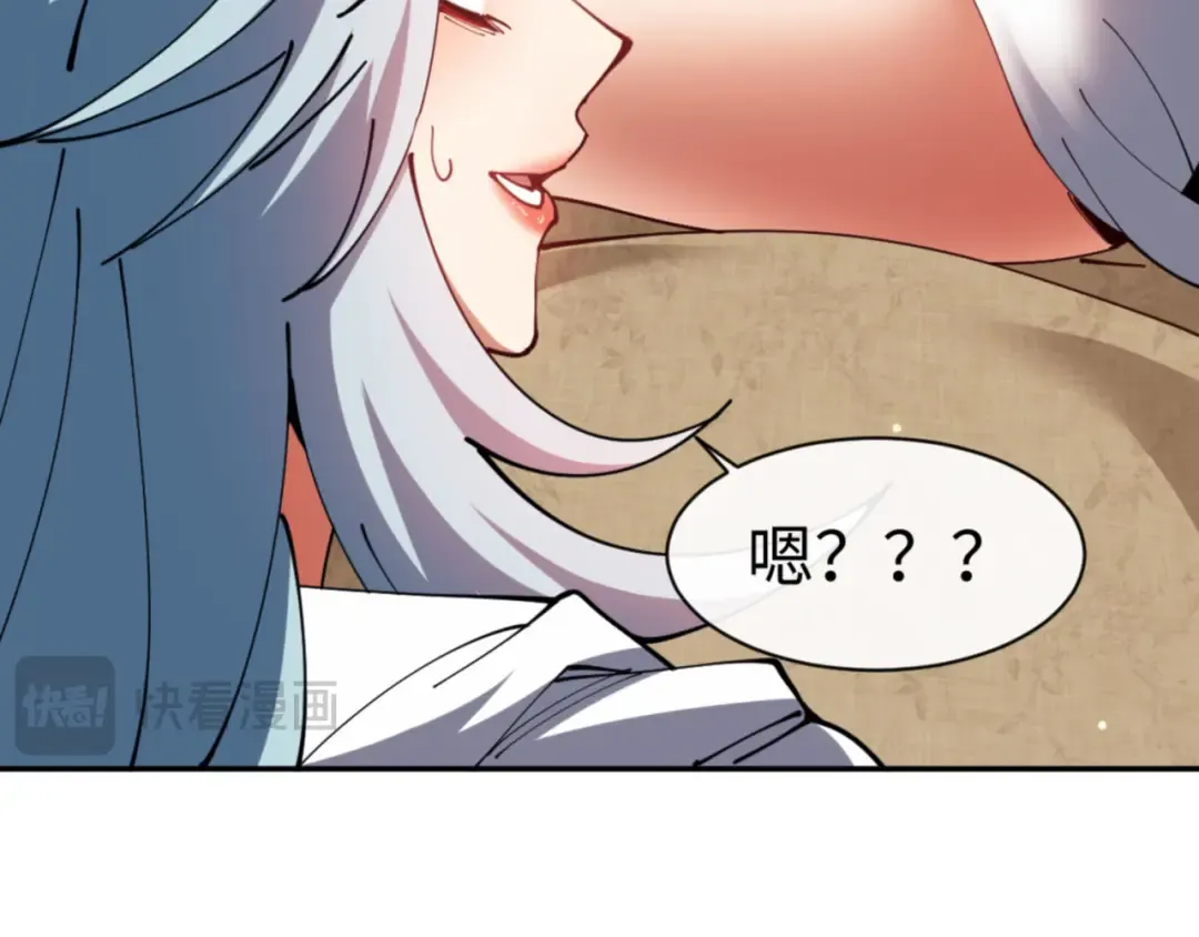 第49话 你怎的如此迫不及待 第79页