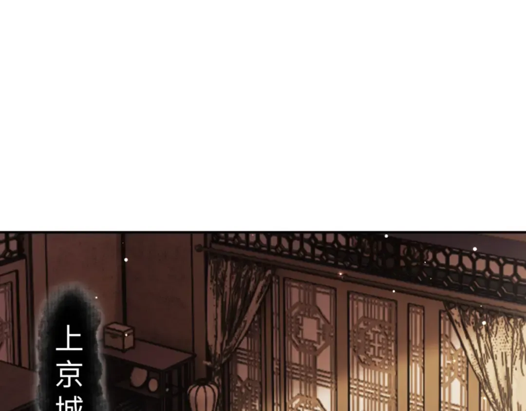 第49话 你怎的如此迫不及待 第82页