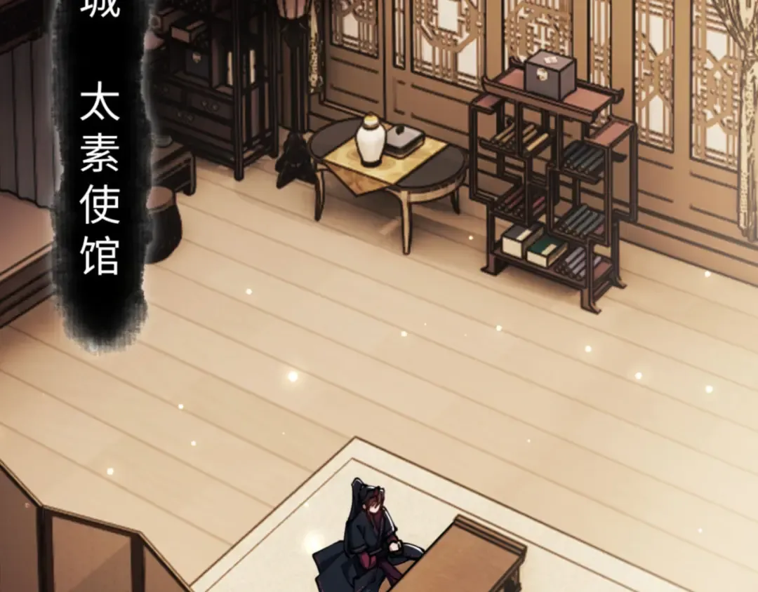 第49话 你怎的如此迫不及待 第83页