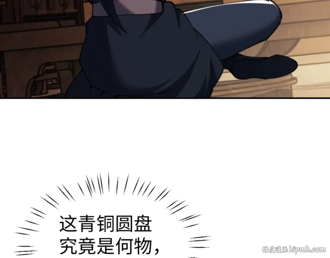 第49话 你怎的如此迫不及待 第88页