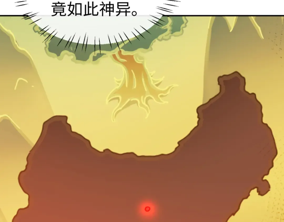 第49话 你怎的如此迫不及待 第89页