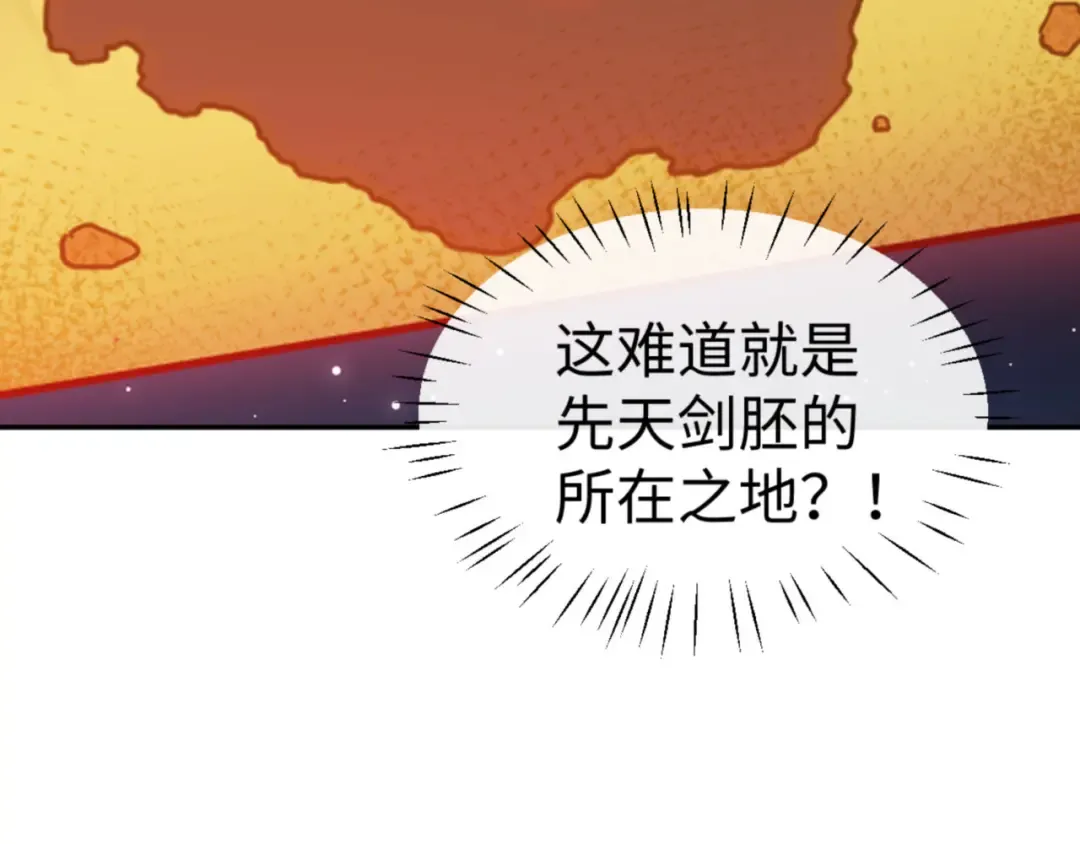 第49话 你怎的如此迫不及待 第90页