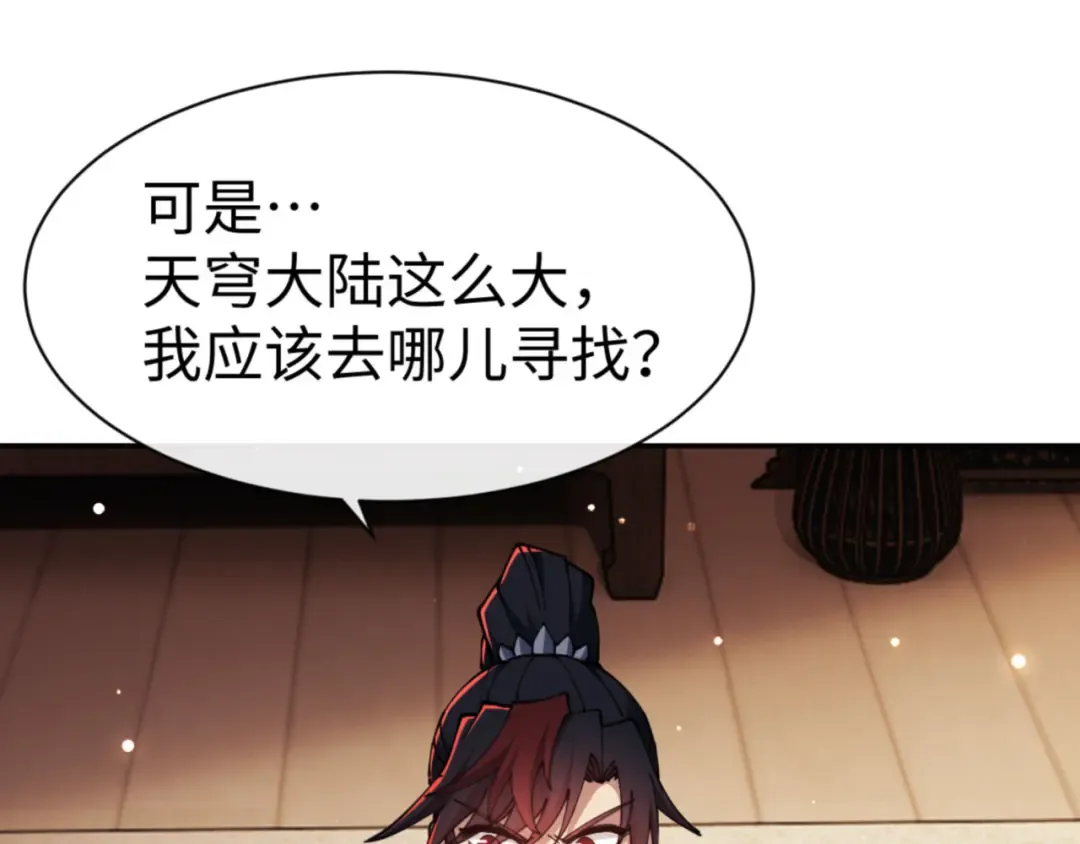 第49话 你怎的如此迫不及待 第91页