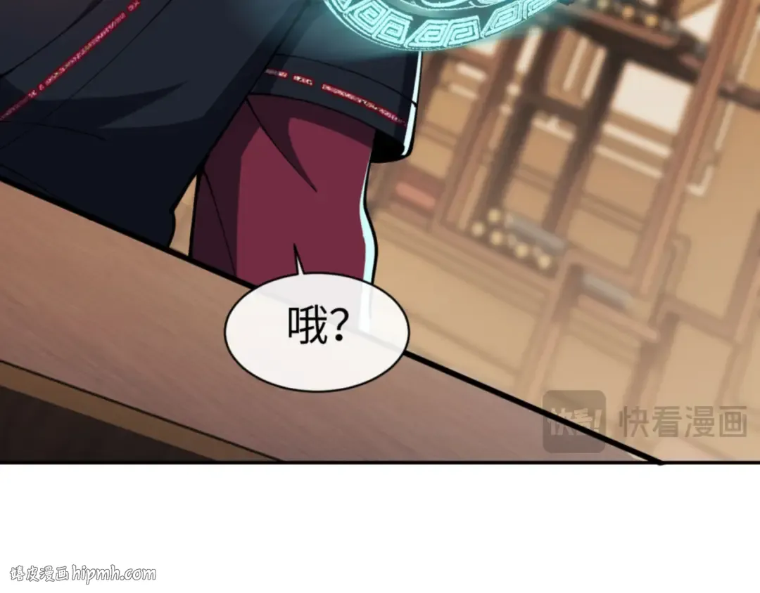 第49话 你怎的如此迫不及待 第96页