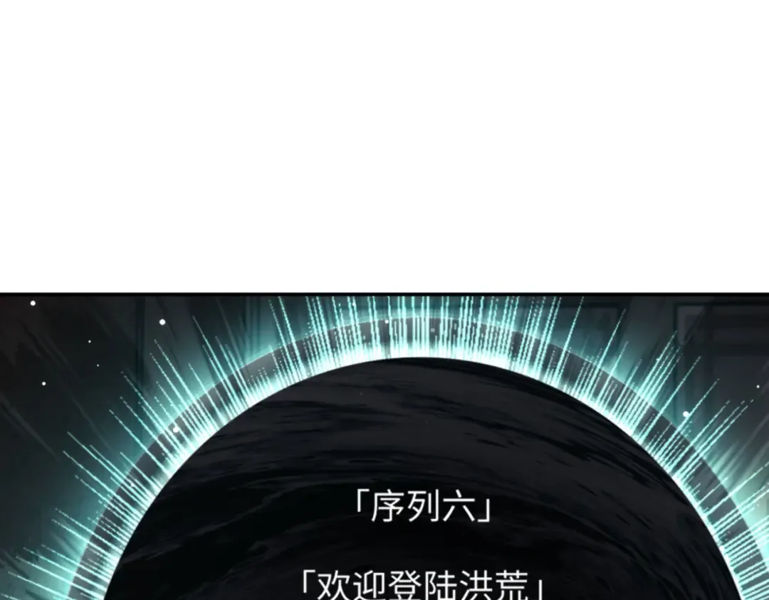 第49话 你怎的如此迫不及待 第98页