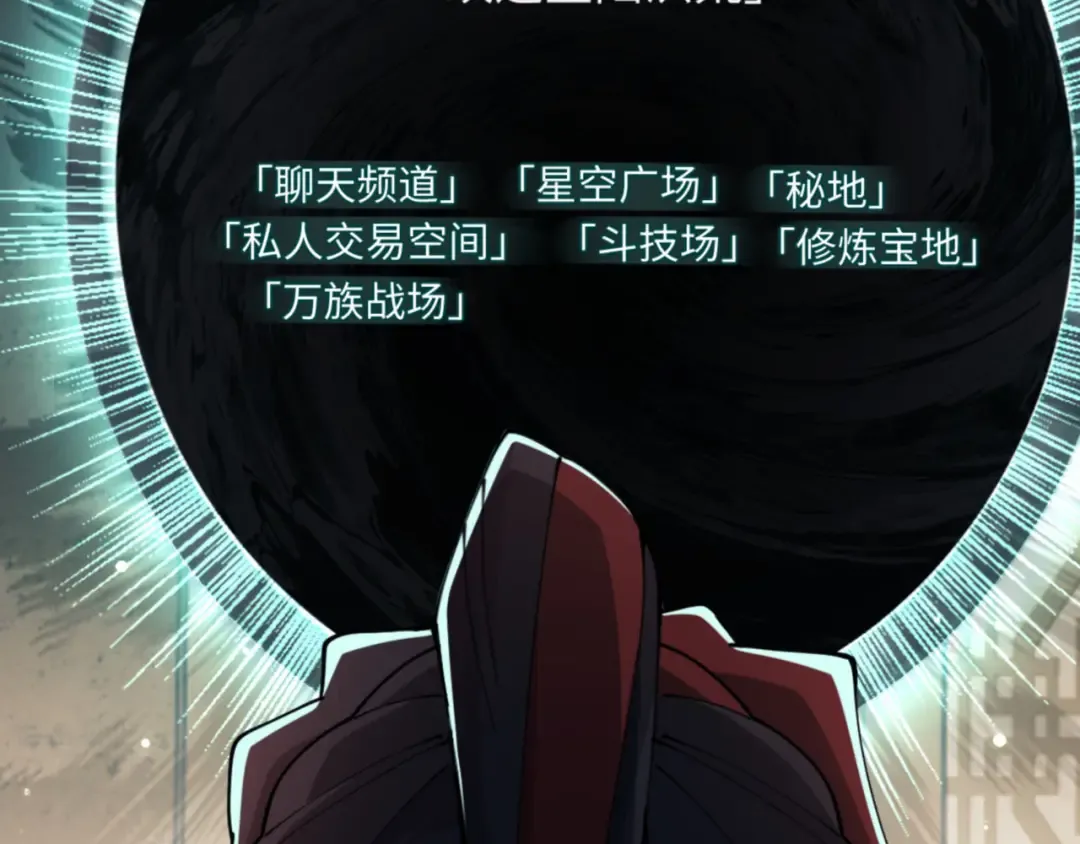 第49话 你怎的如此迫不及待 第99页