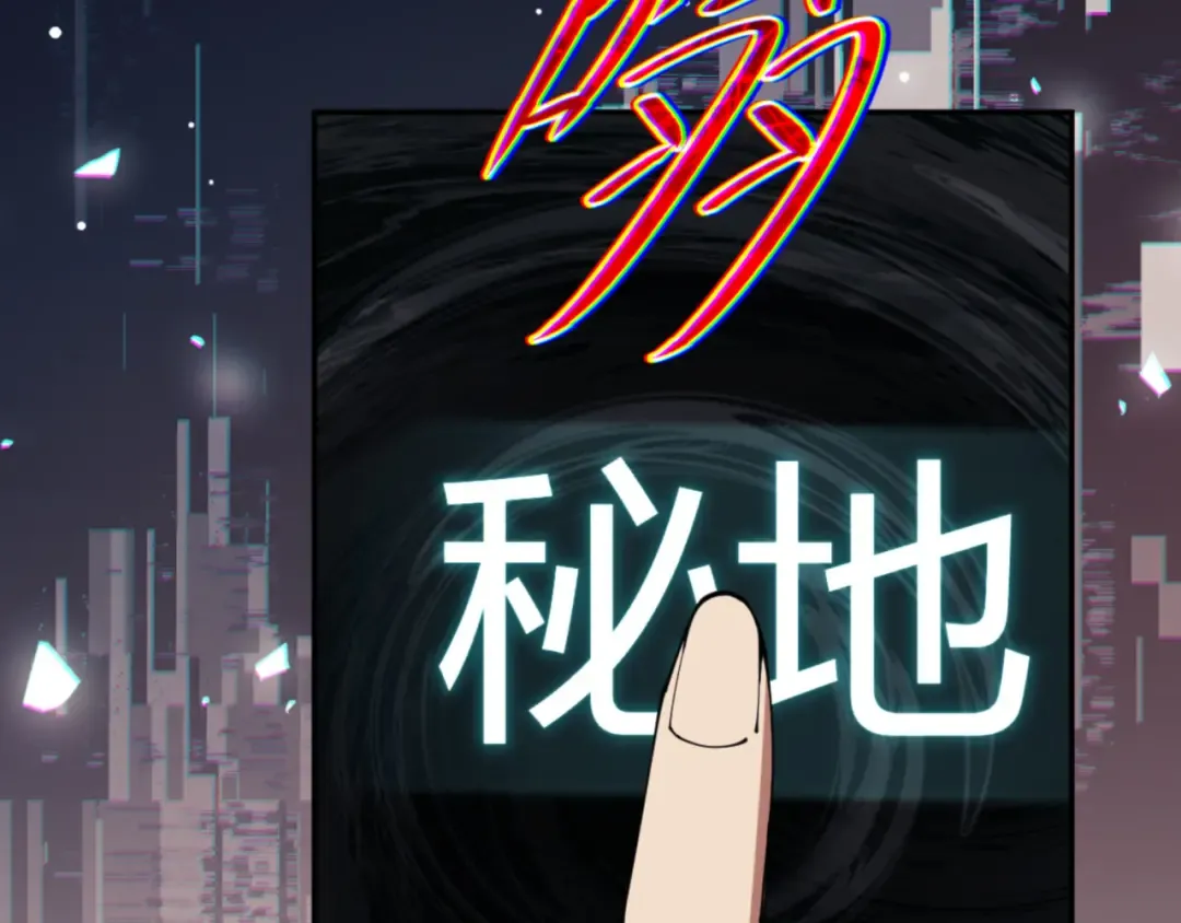 第49话 你怎的如此迫不及待 第101页