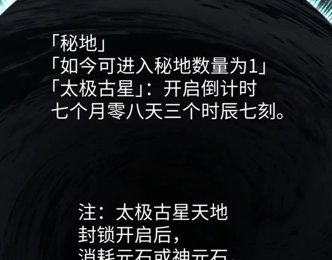 第49话 你怎的如此迫不及待 第103页