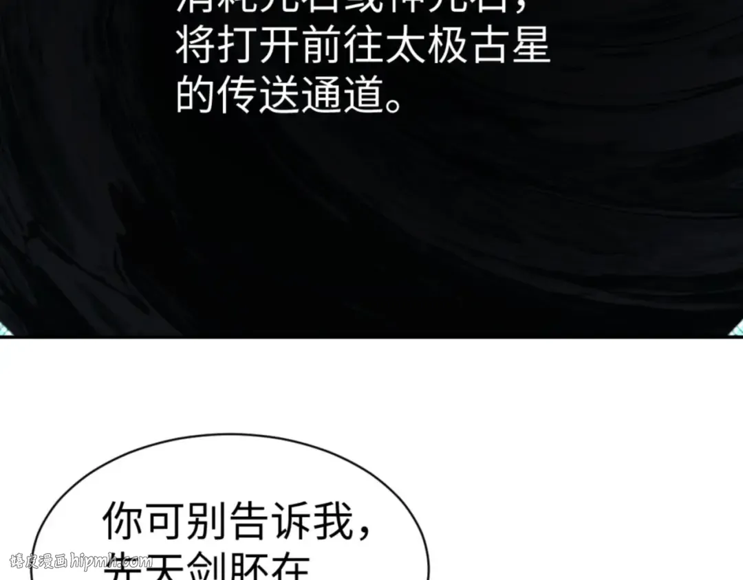 第49话 你怎的如此迫不及待 第104页